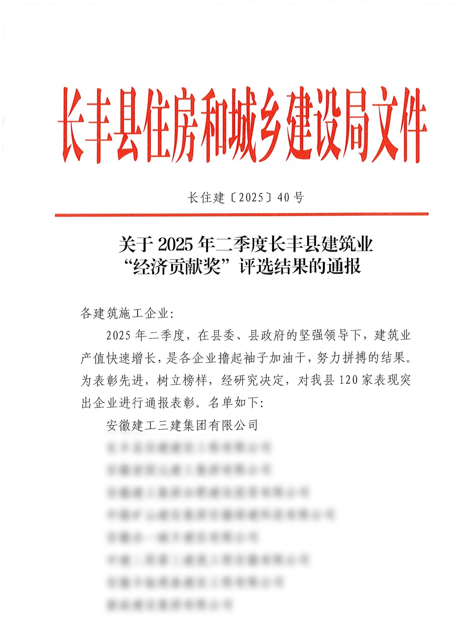 2025年二季度表彰通報(bào)_00_副本.jpg 2025年二季度表彰通報(bào)_00_副本.jpg